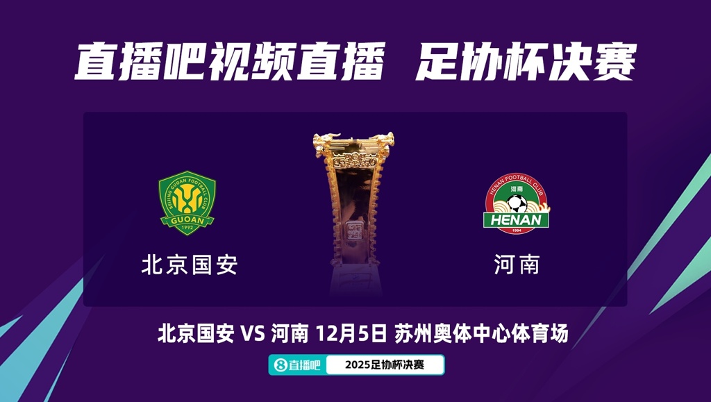 大河报：河南足球俱乐部开出重奖，激励球队在足协杯上持续前进